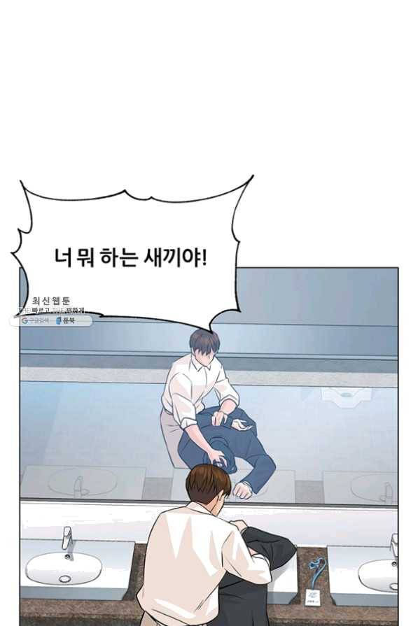 뒤끝작렬 77화 110