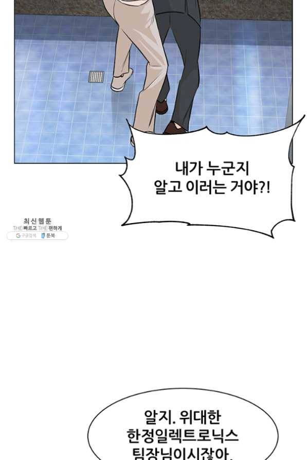 뒤끝작렬 77화 111