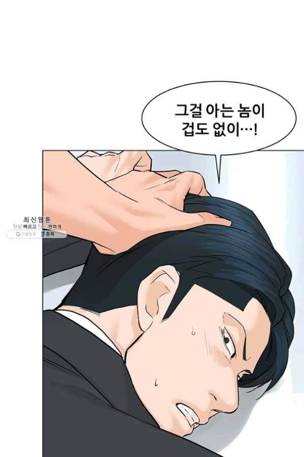 뒤끝작렬 77화 113
