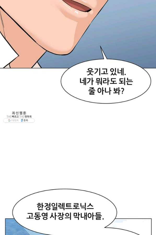 뒤끝작렬 77화 115