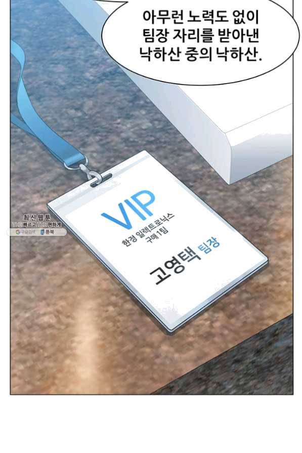 뒤끝작렬 77화 116