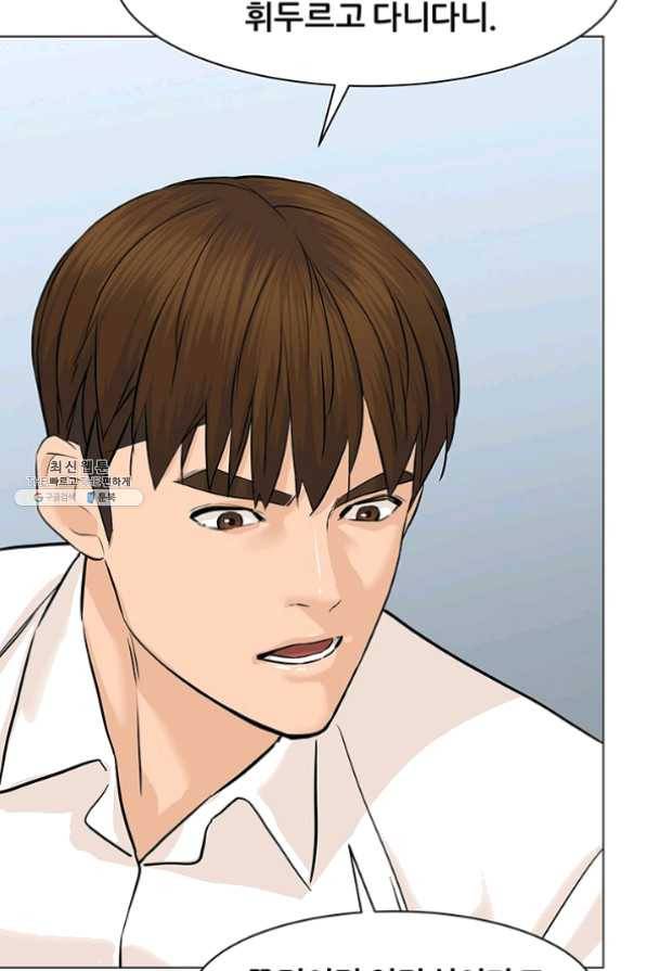 뒤끝작렬 77화 119