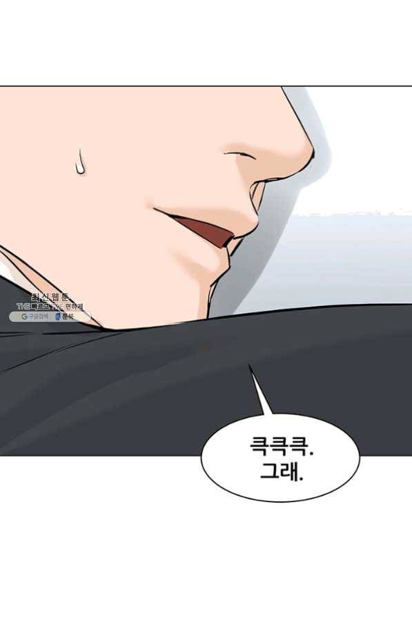 뒤끝작렬 77화 122