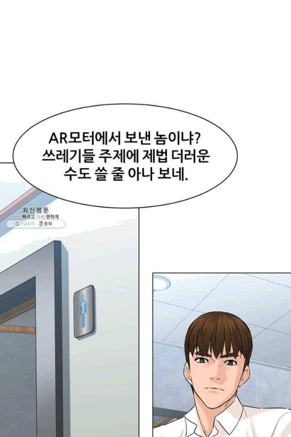 뒤끝작렬 77화 123
