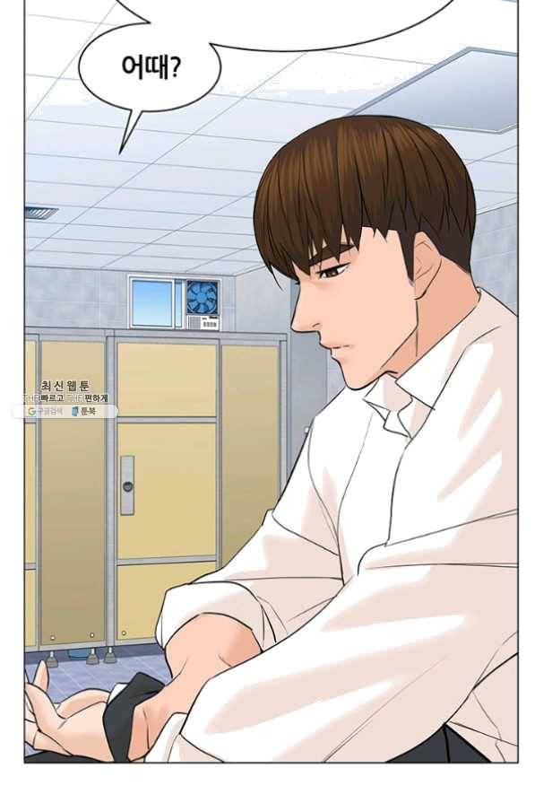 뒤끝작렬 77화 125