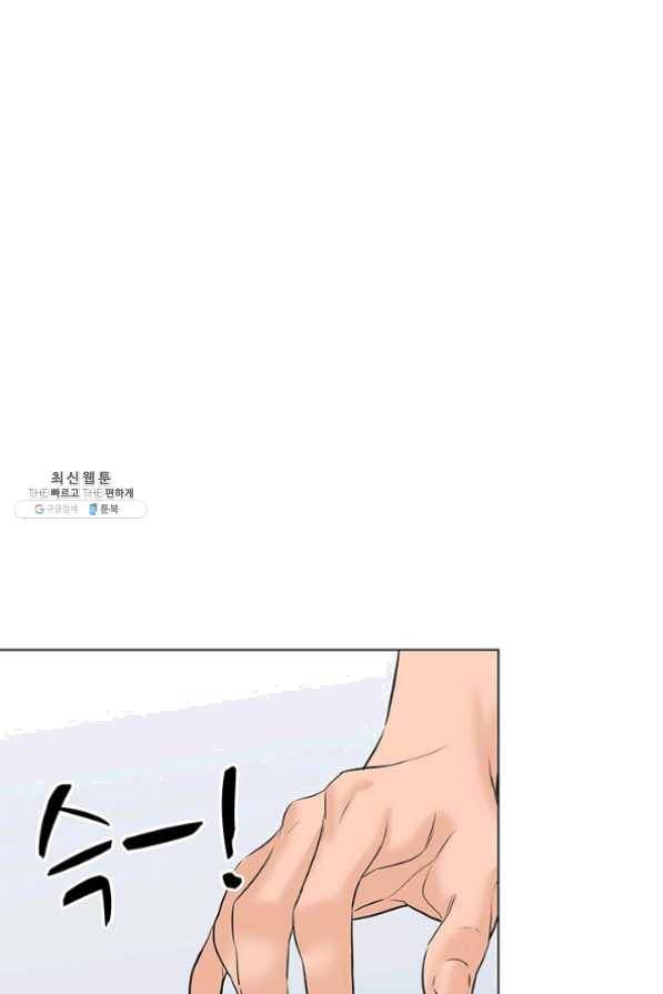 뒤끝작렬 77화 126