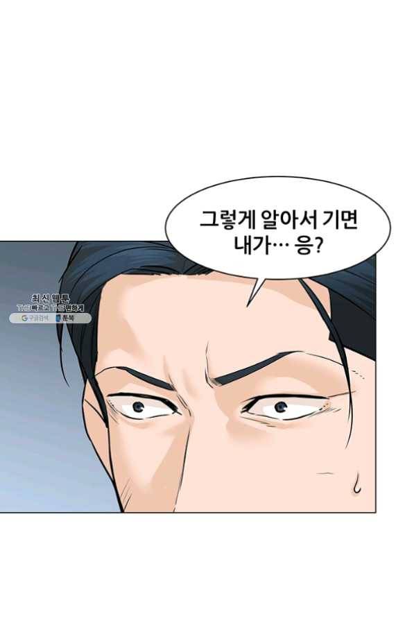 뒤끝작렬 77화 129