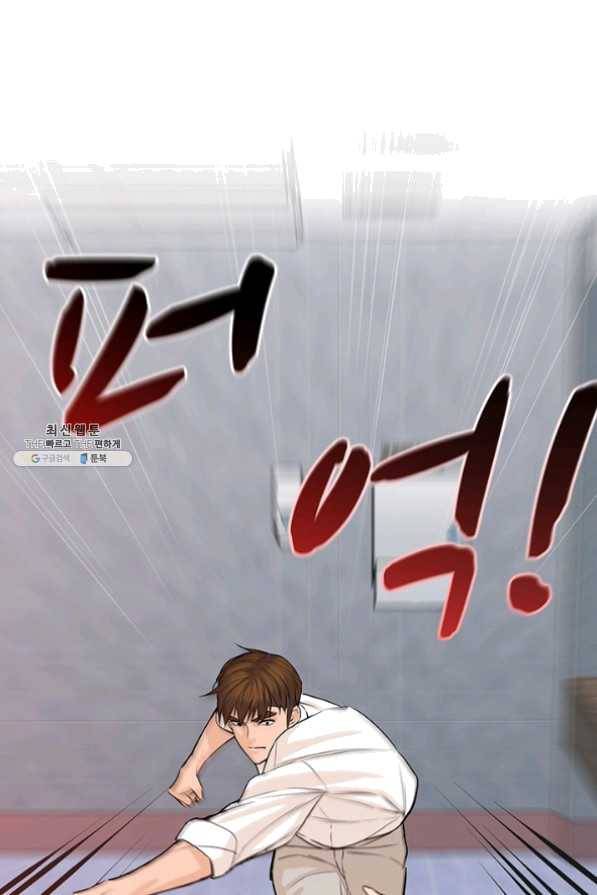 뒤끝작렬 77화 130