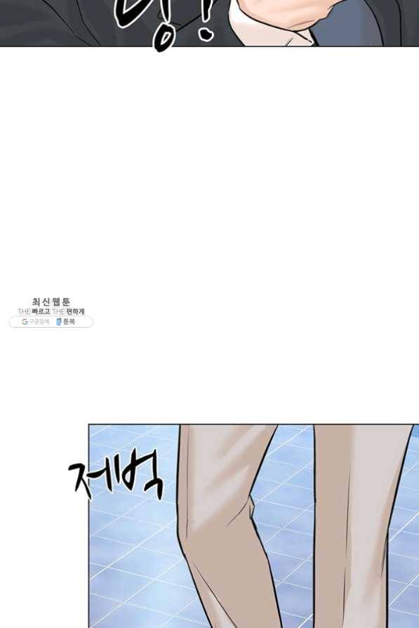 뒤끝작렬 77화 133