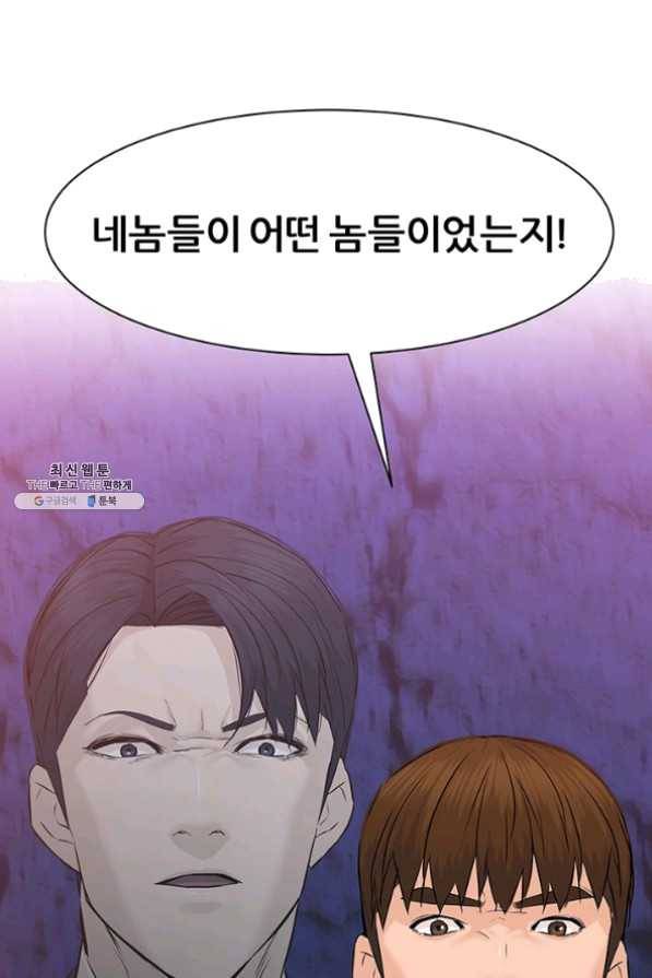 뒤끝작렬 77화 137