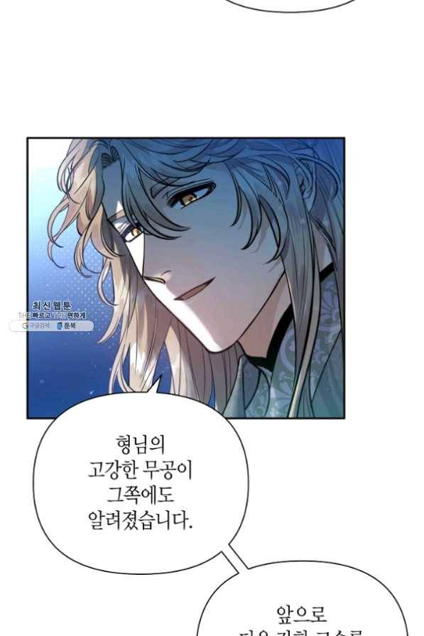 천인의 신부 61화 3