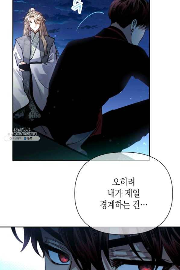 천인의 신부 61화 6