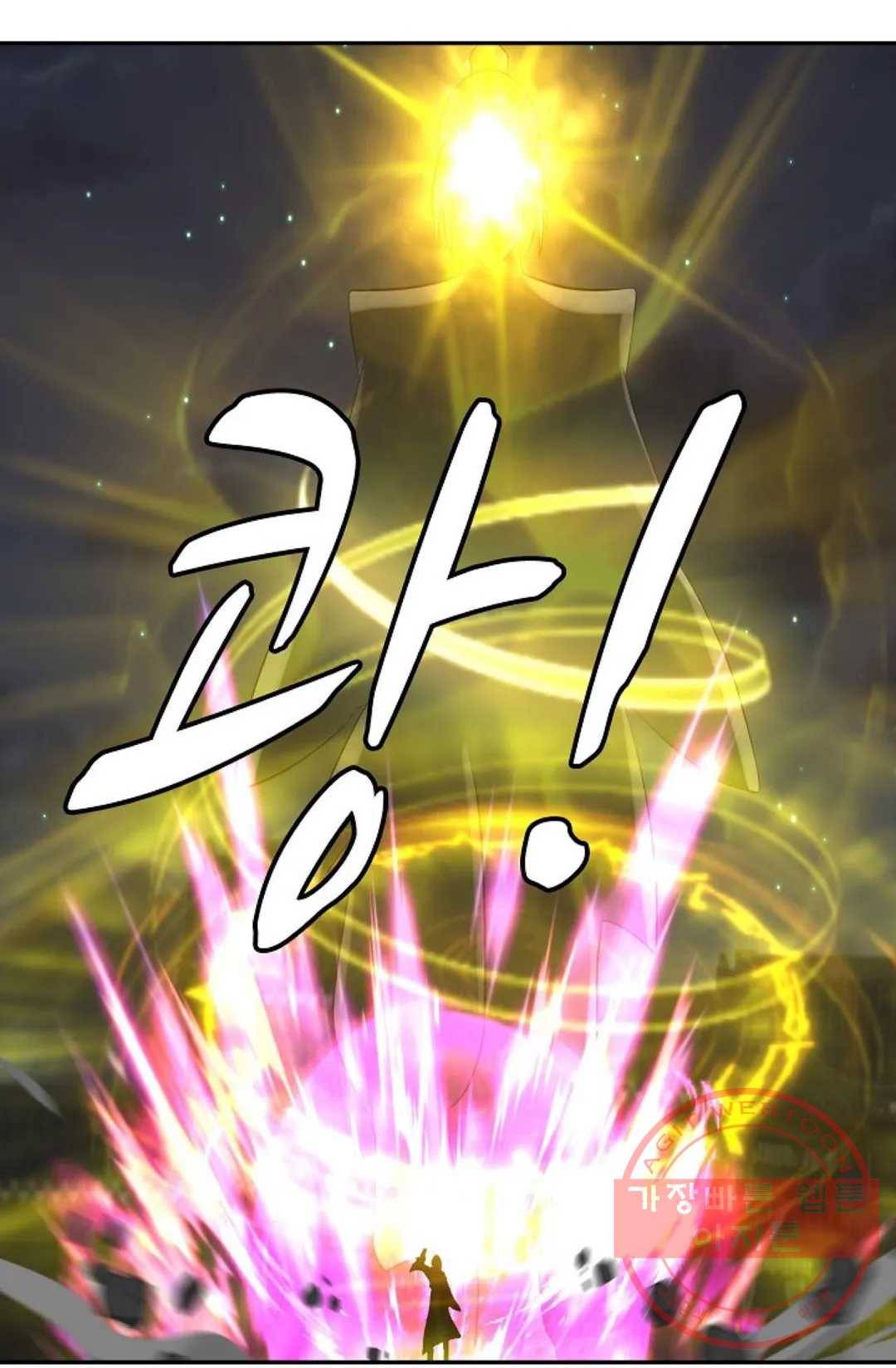 무련전봉 424화 6