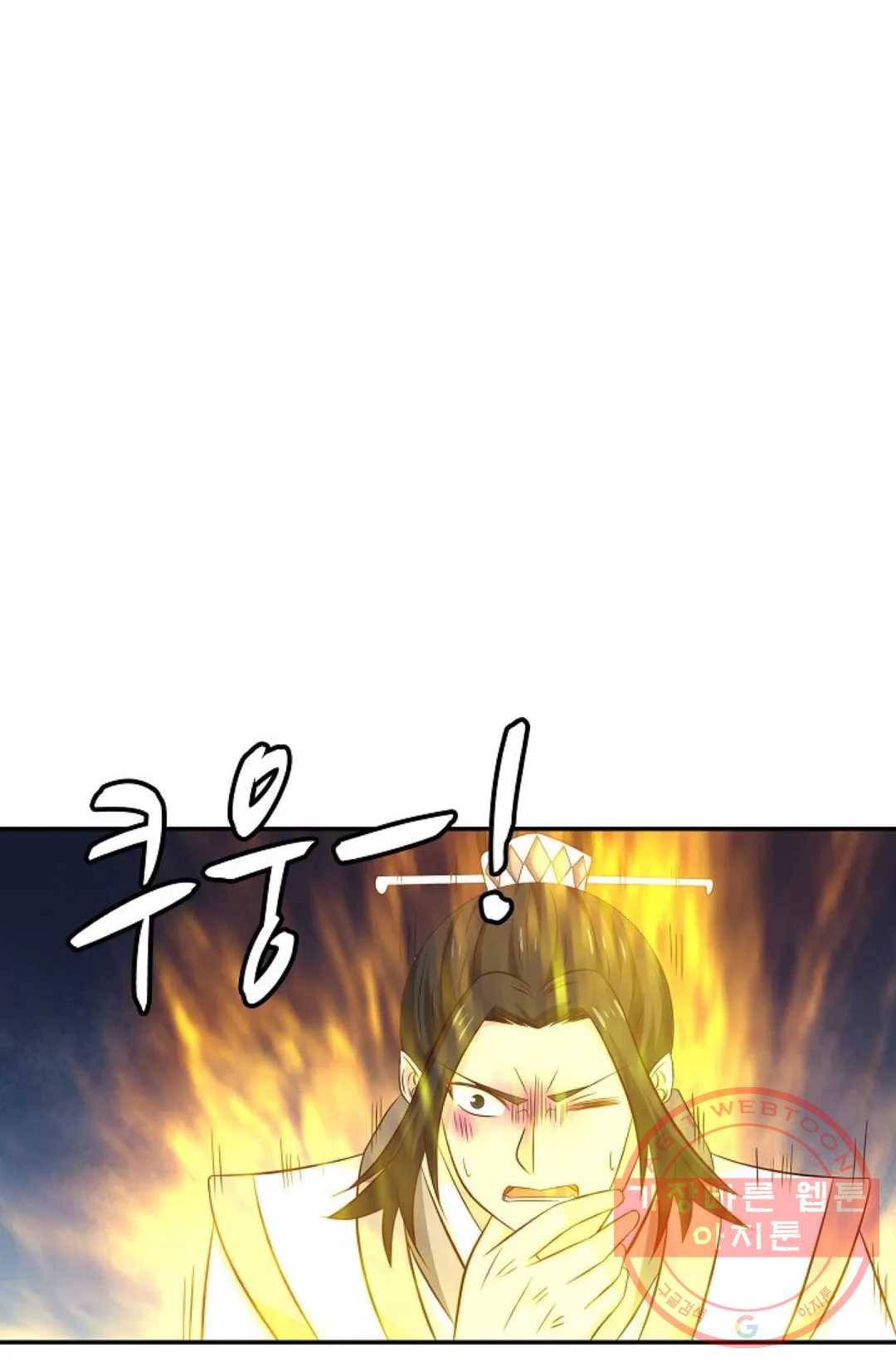 무련전봉 424화 8