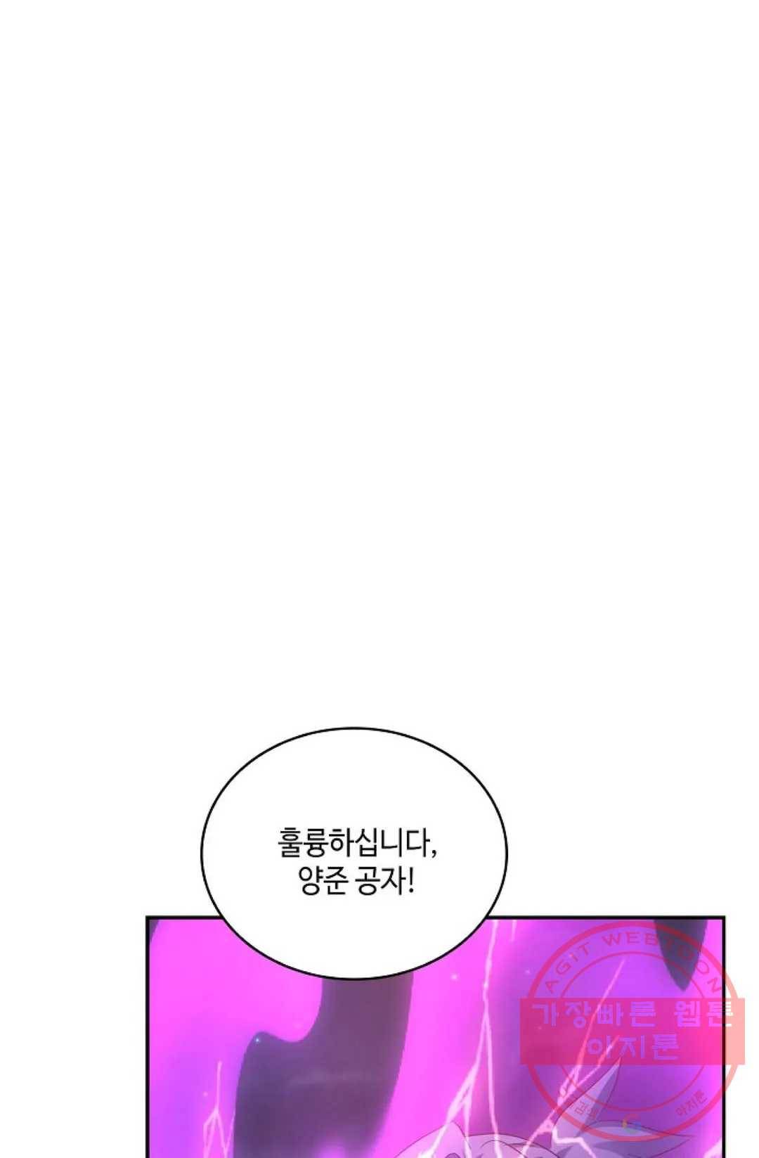 무련전봉 424화 9