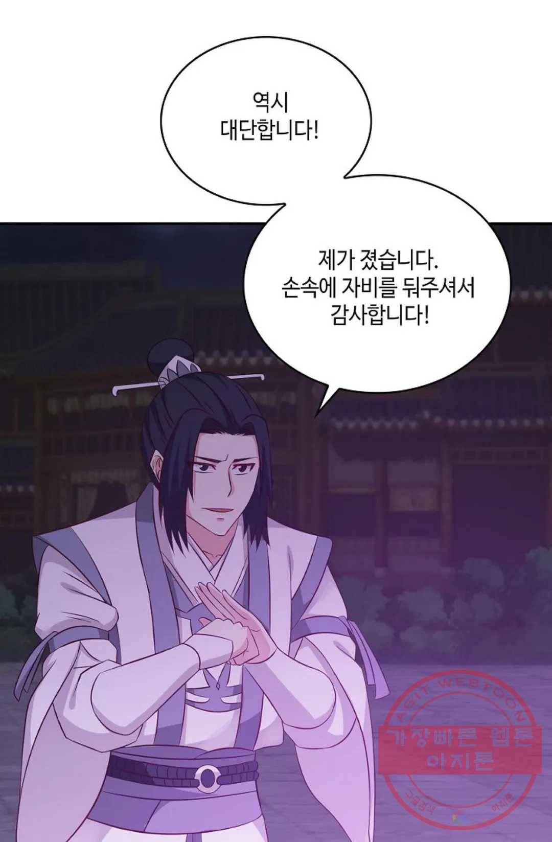 무련전봉 424화 11