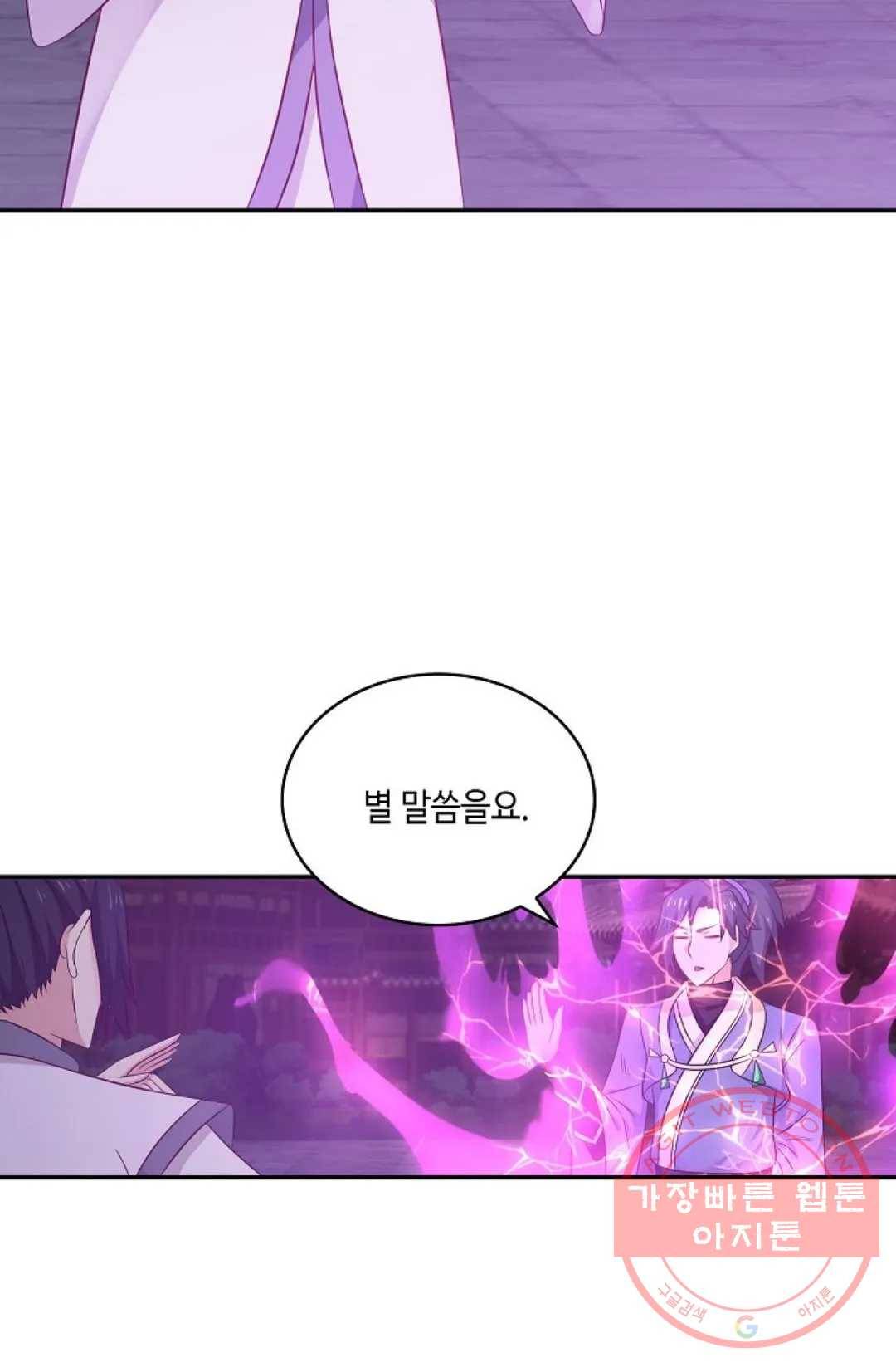 무련전봉 424화 12