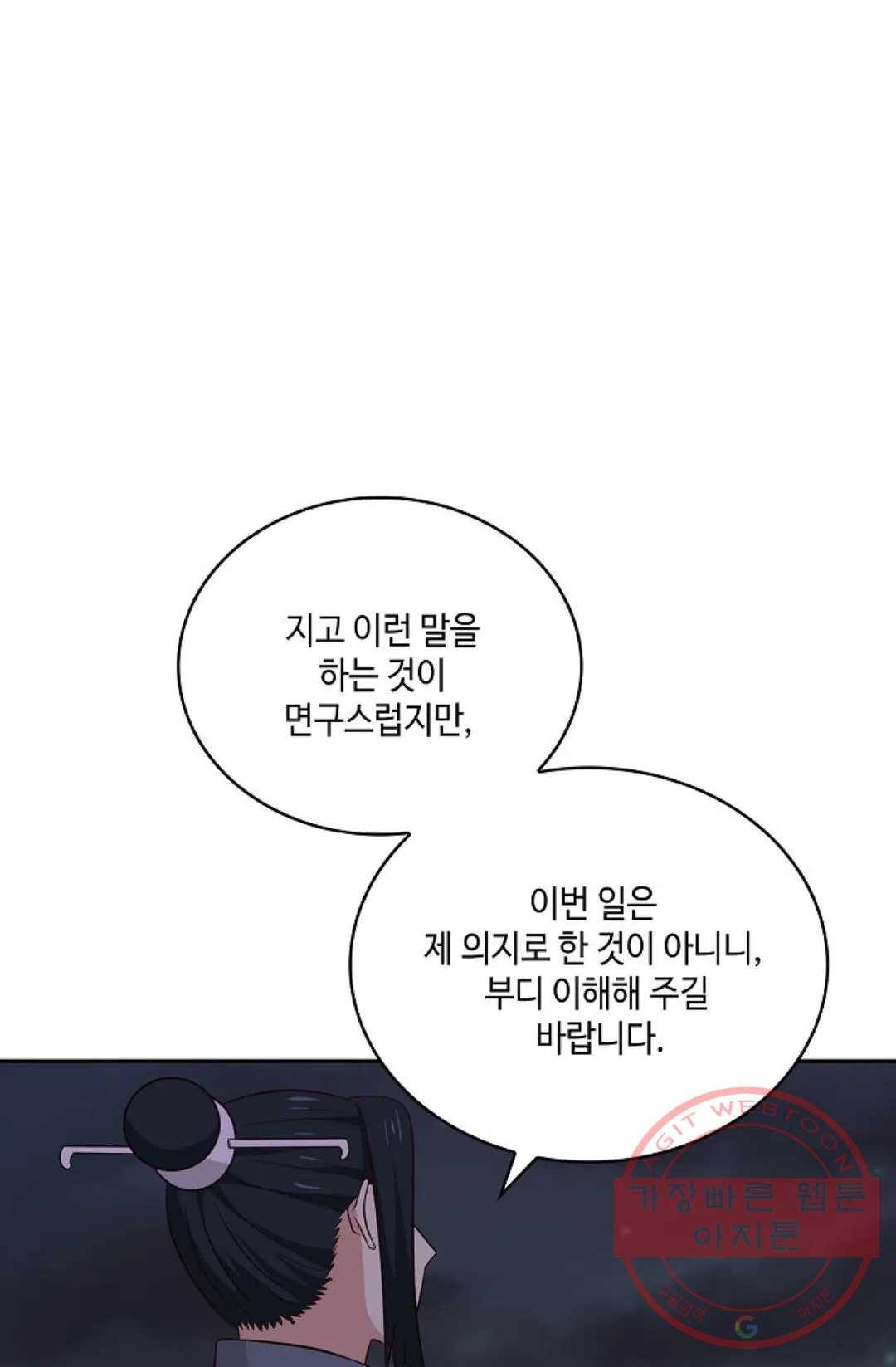 무련전봉 424화 13