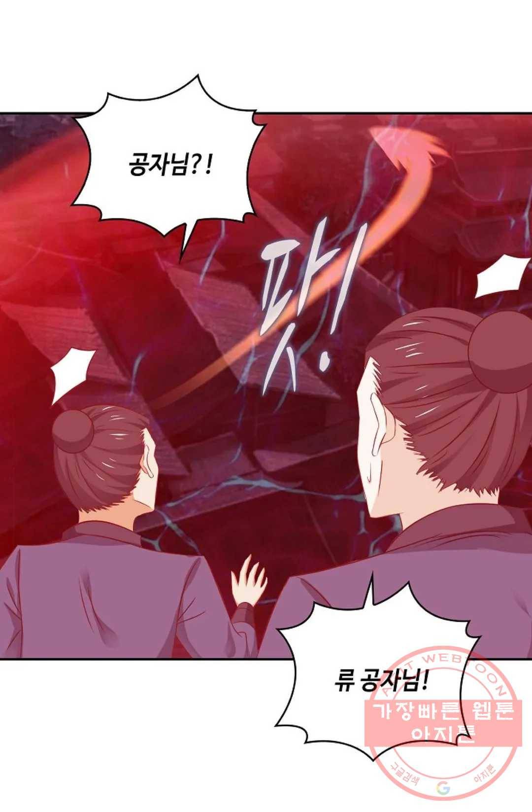 무련전봉 424화 16