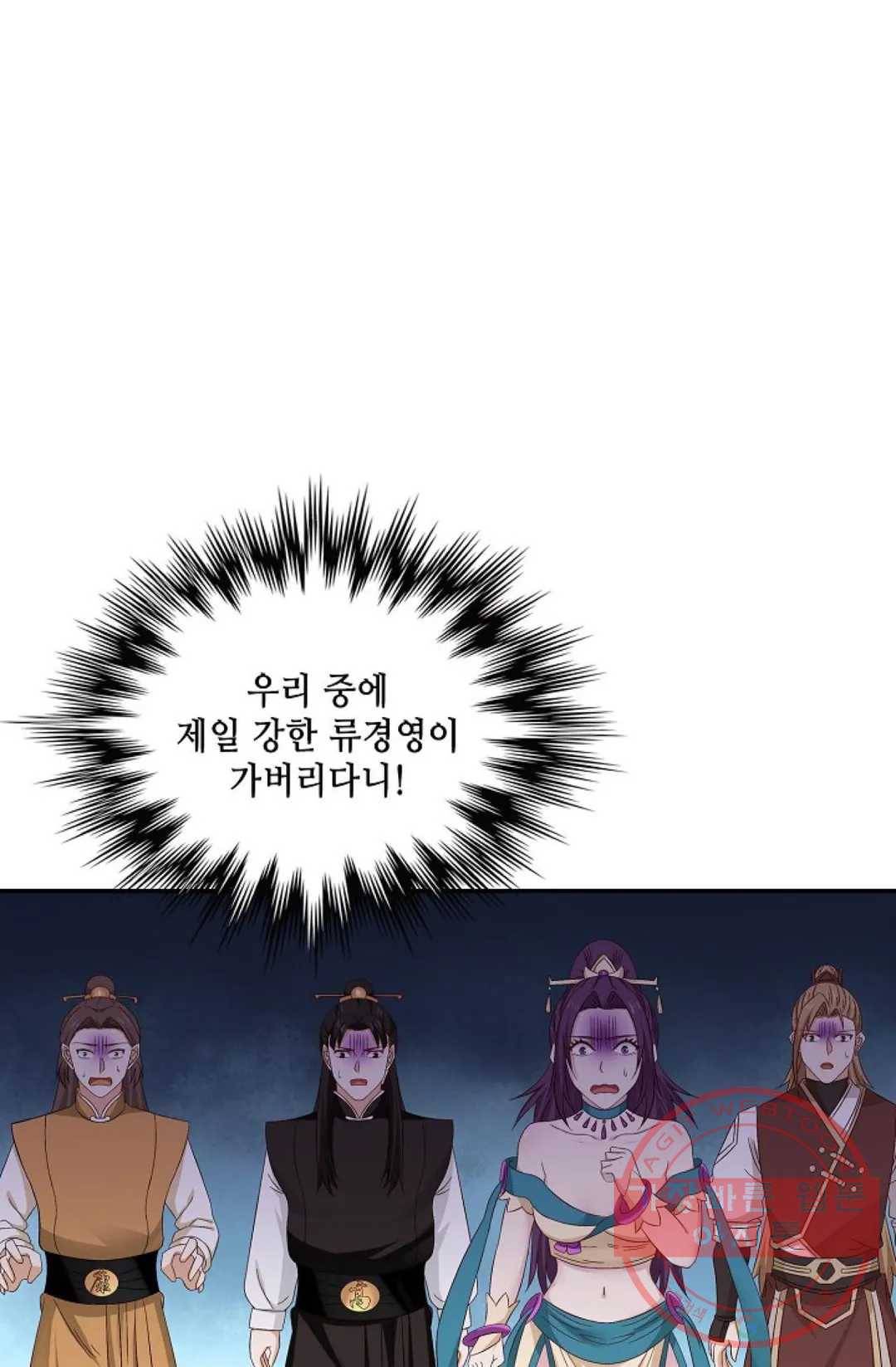 무련전봉 424화 17