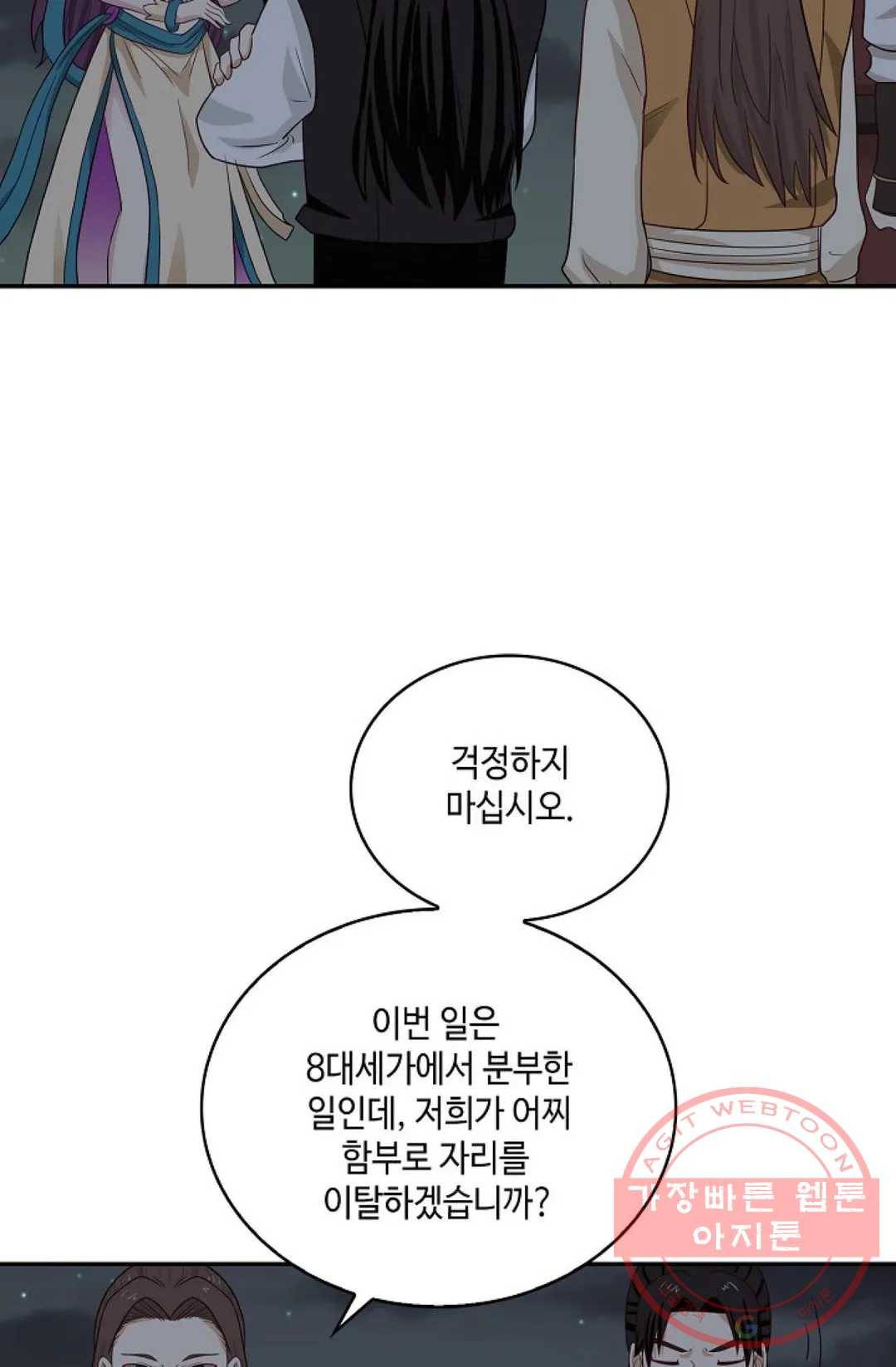 무련전봉 424화 19
