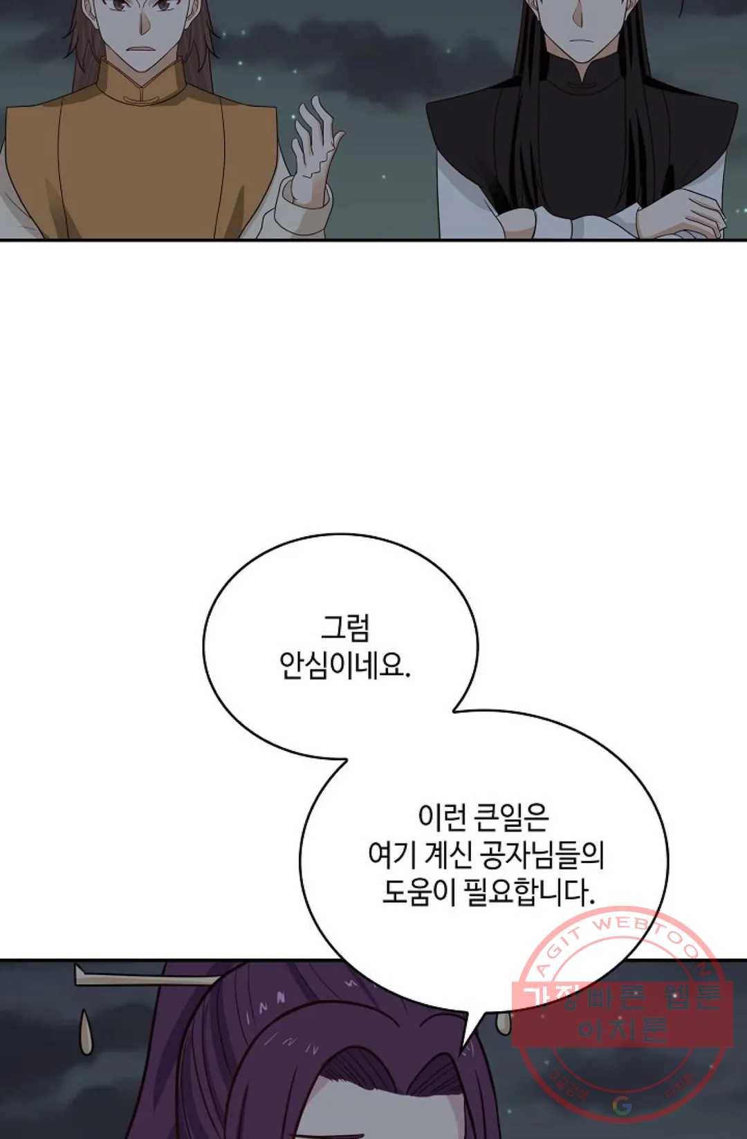 무련전봉 424화 20