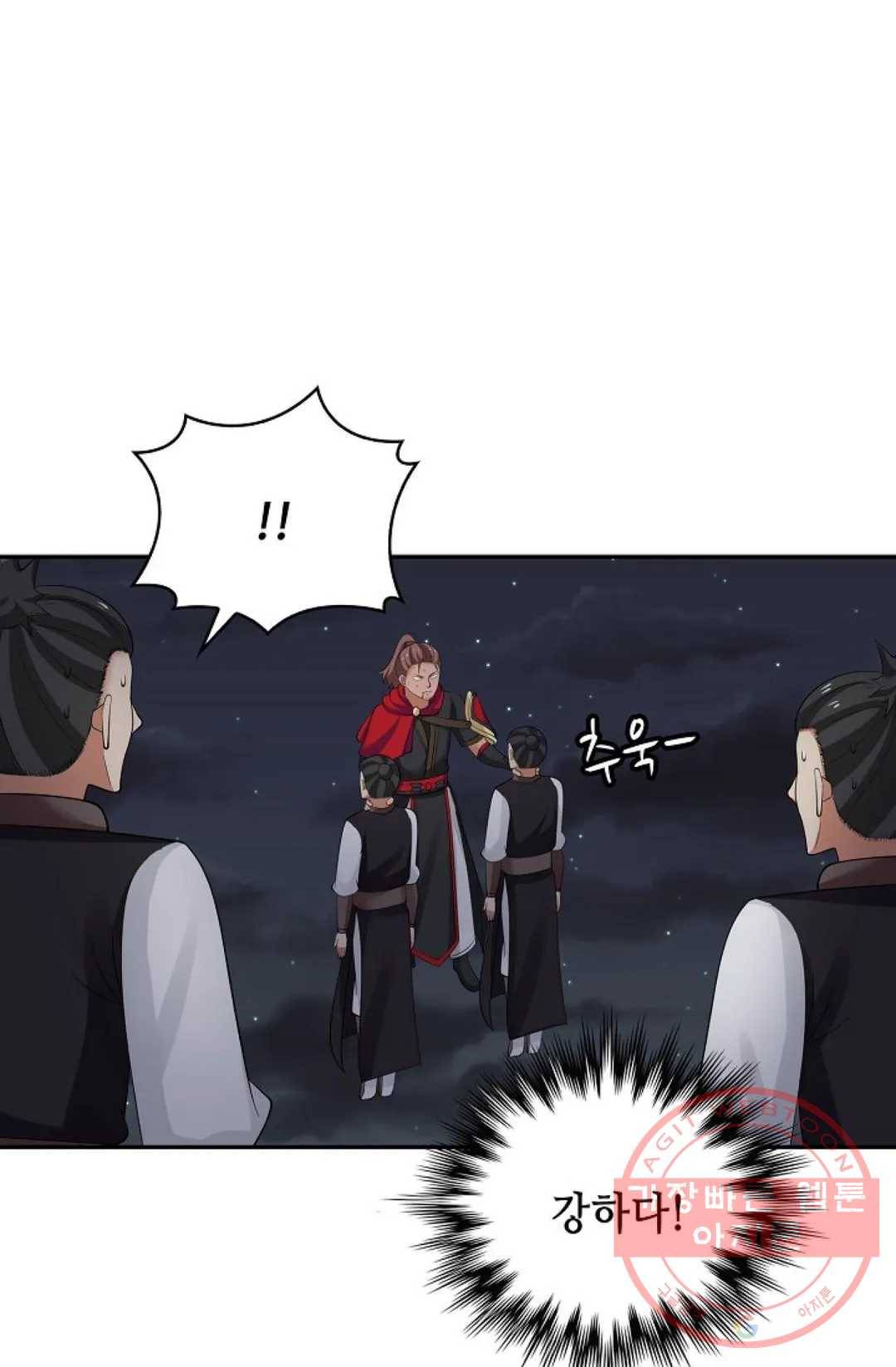 무련전봉 424화 44