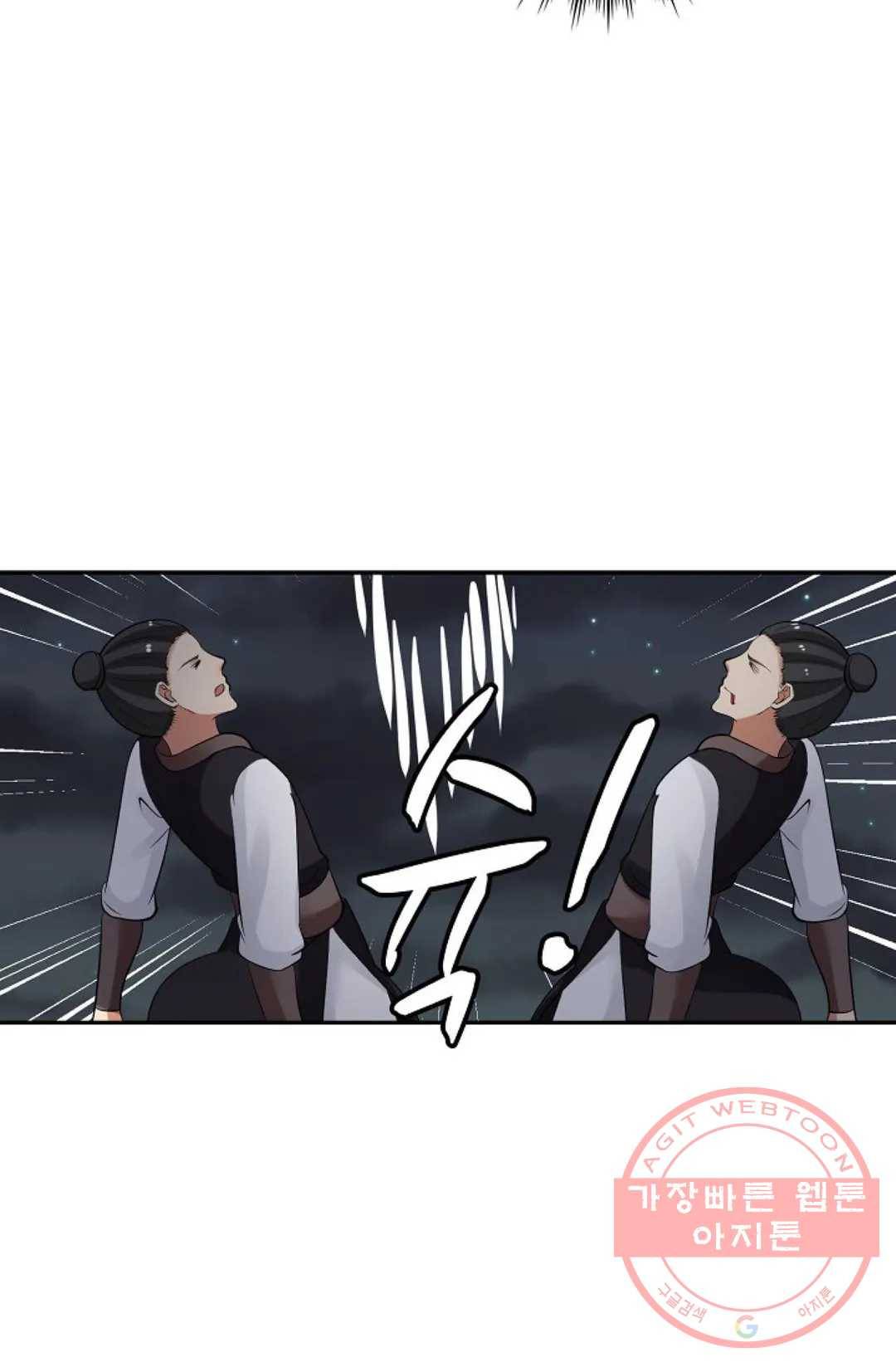 무련전봉 424화 45
