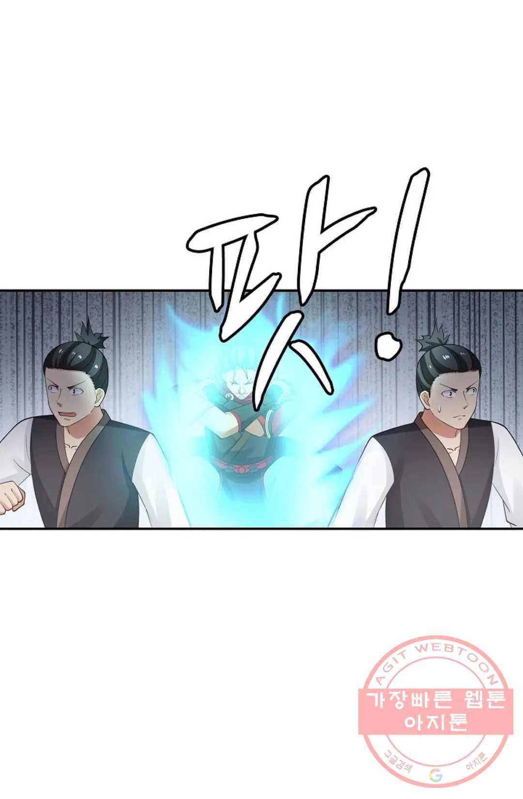 무련전봉 424화 46