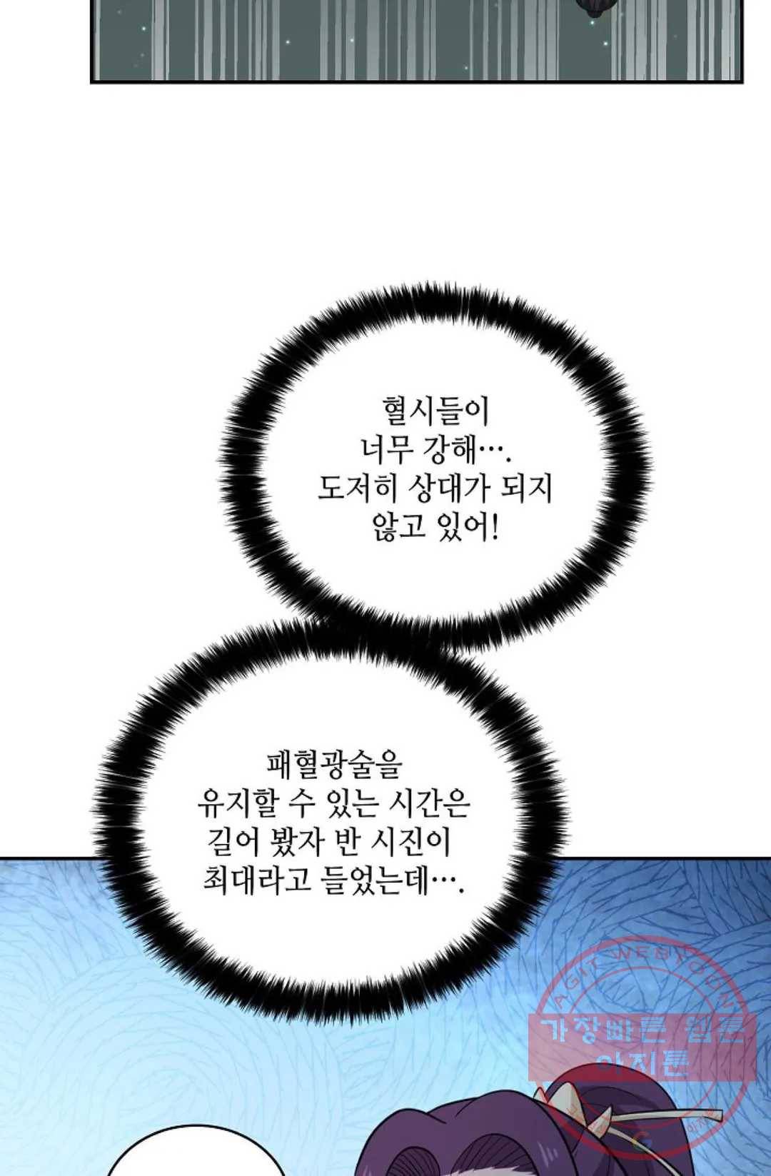 무련전봉 424화 53