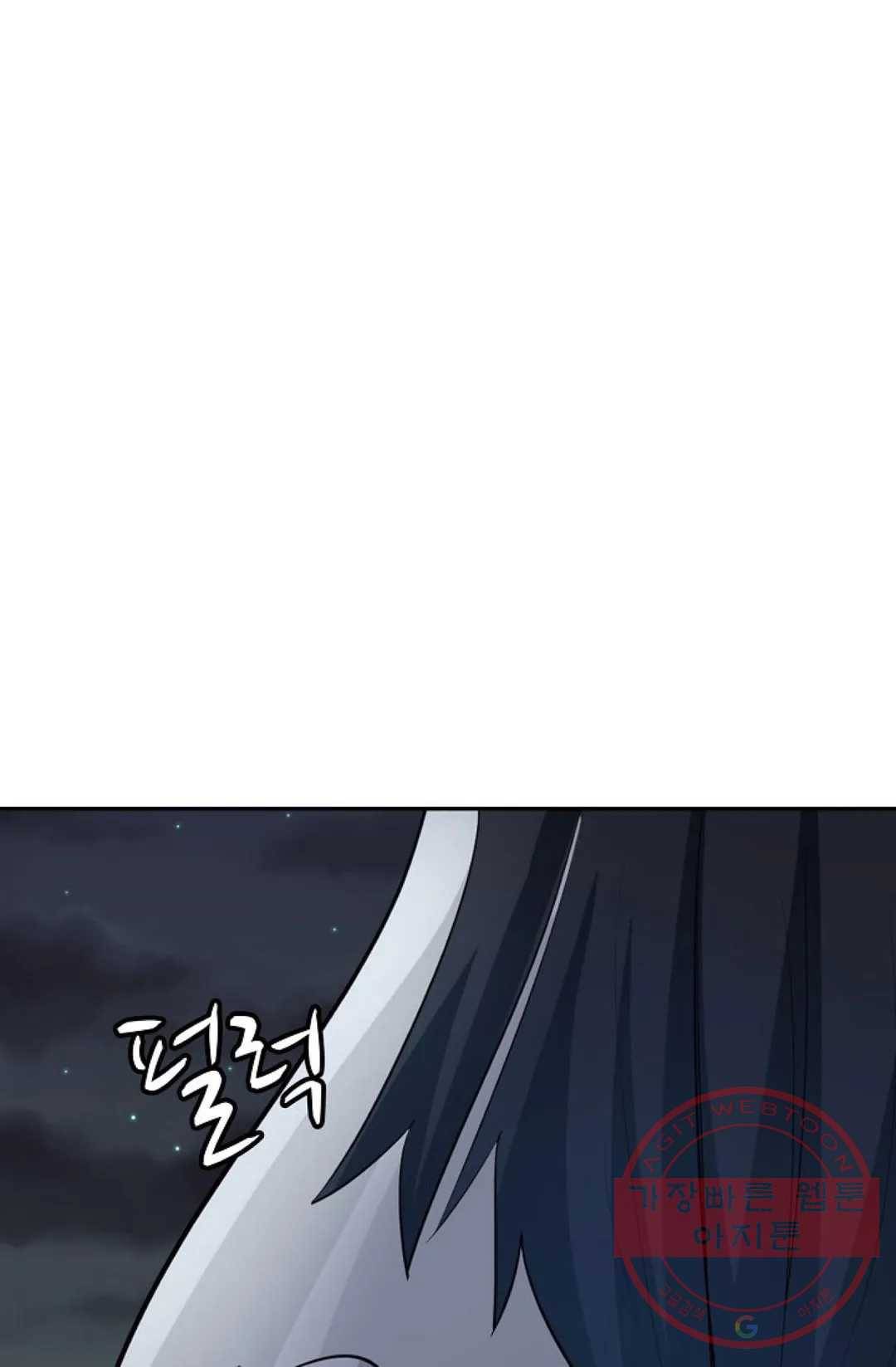 무련전봉 424화 55