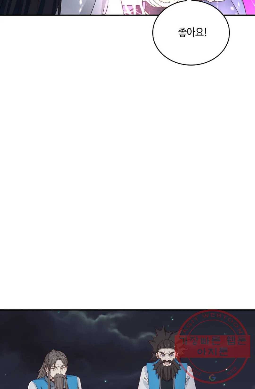 무련전봉 424화 60