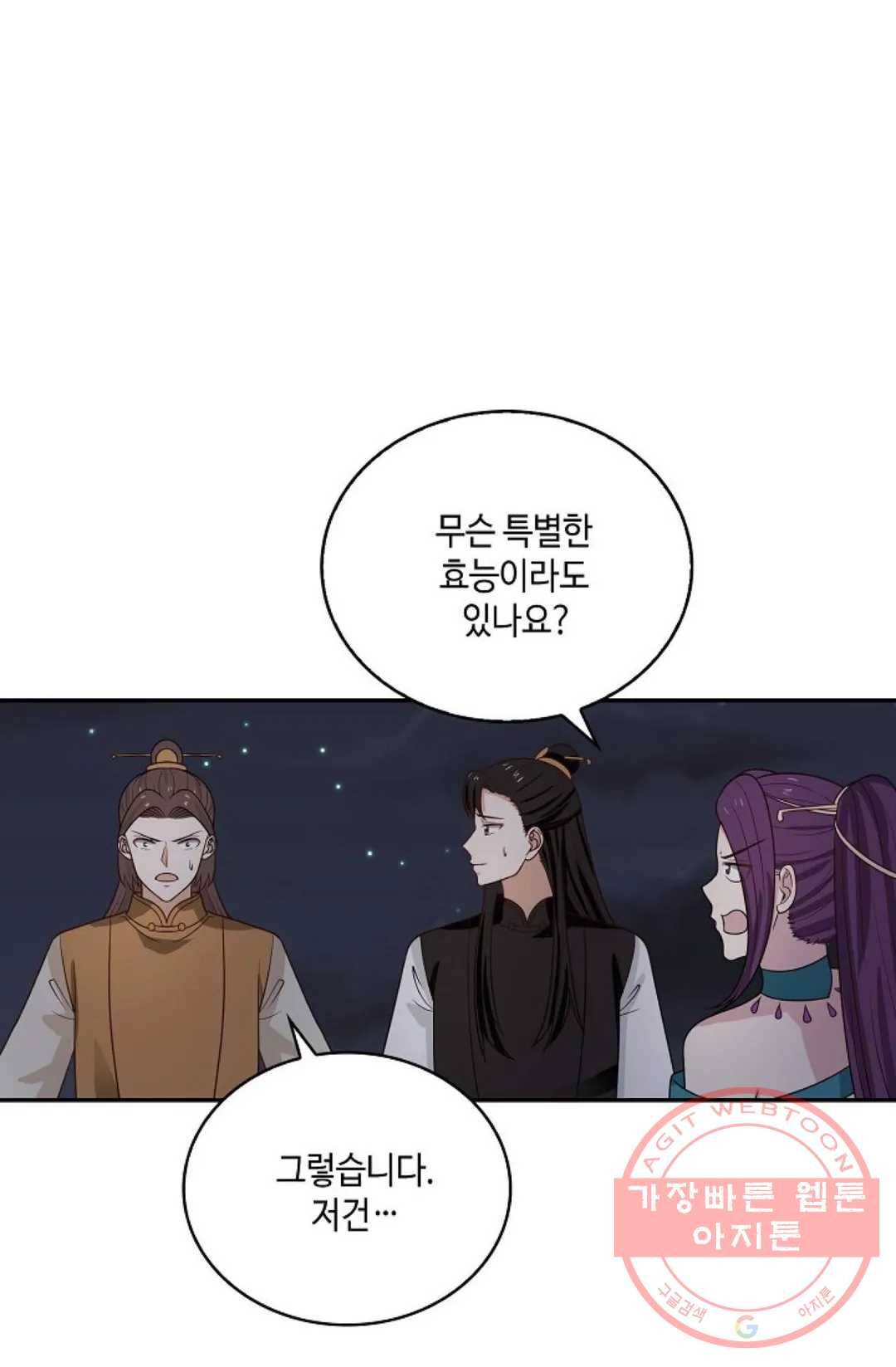 무련전봉 424화 67