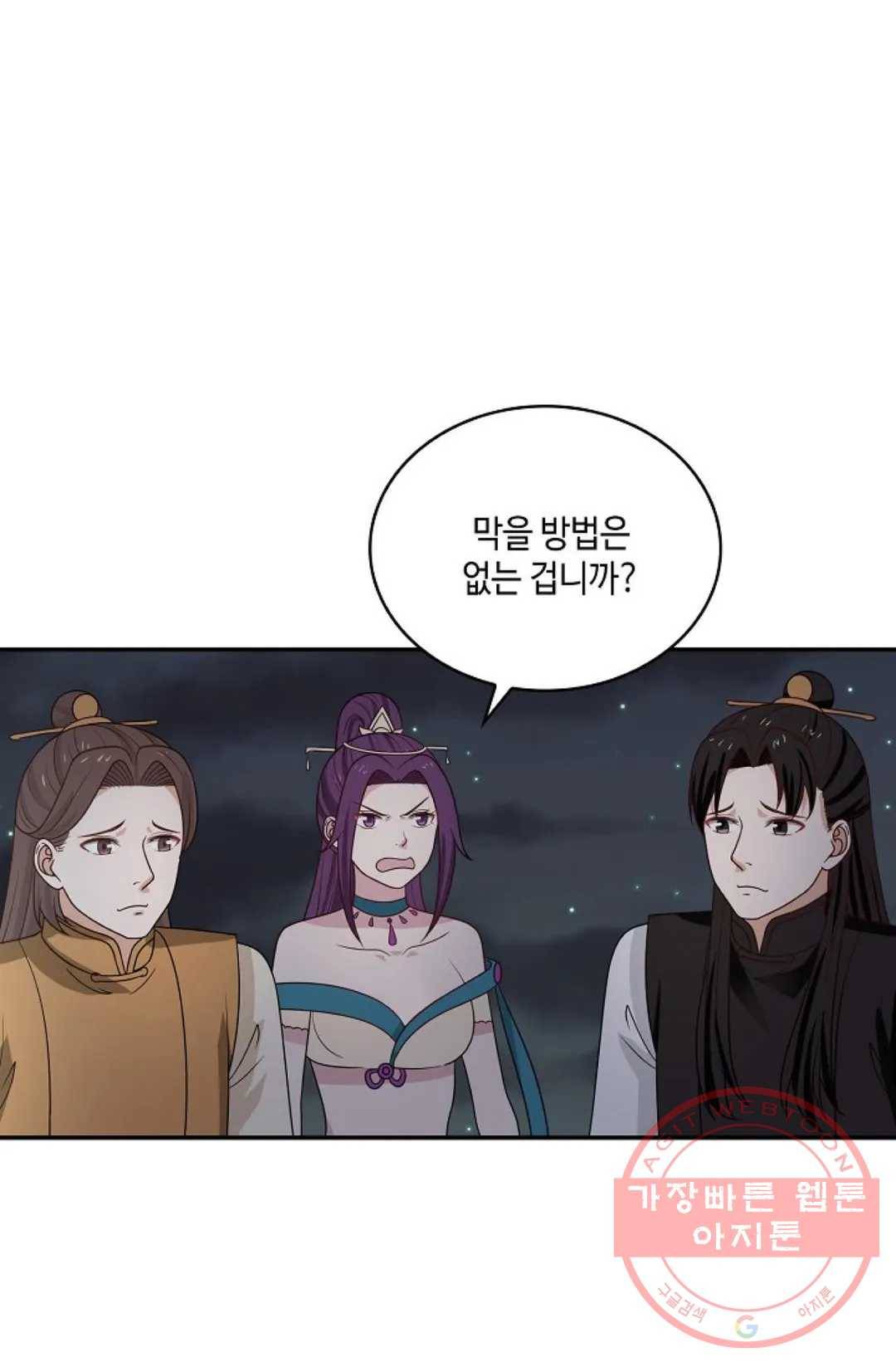 무련전봉 424화 68