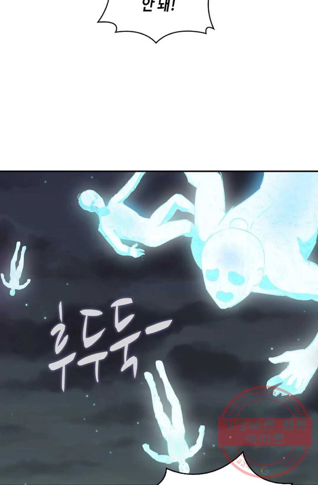무련전봉 424화 73