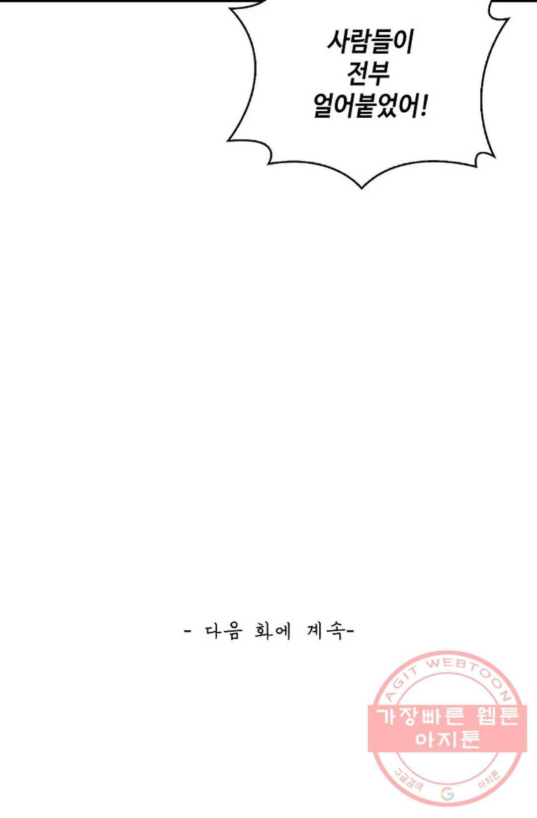 무련전봉 424화 74