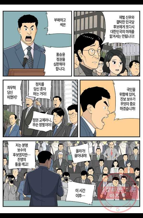 롱리브더킹 시즌4 제83화 3