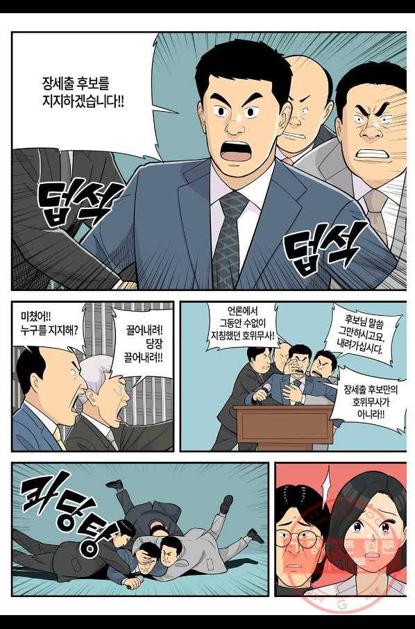 롱리브더킹 시즌4 제83화 4