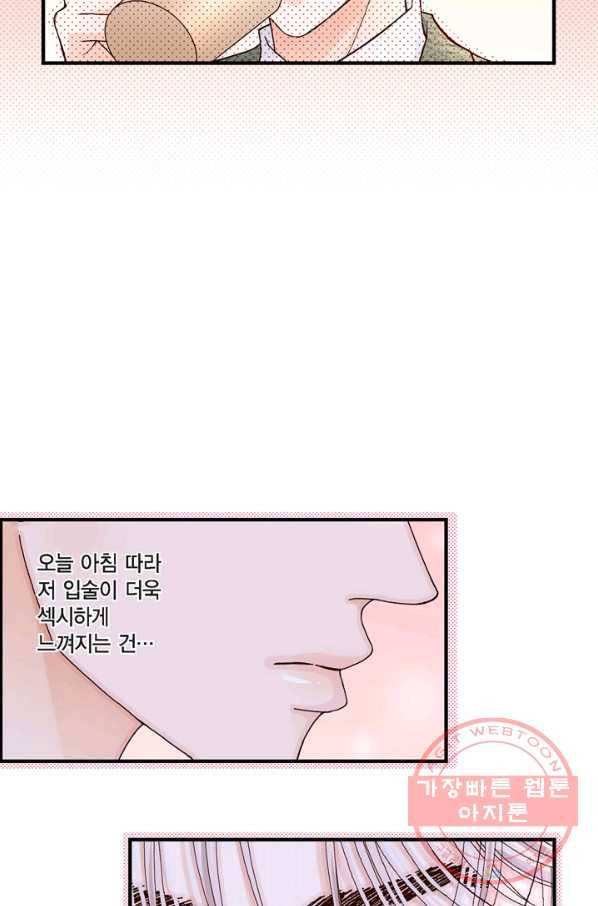 사랑이 아니다  34화 11