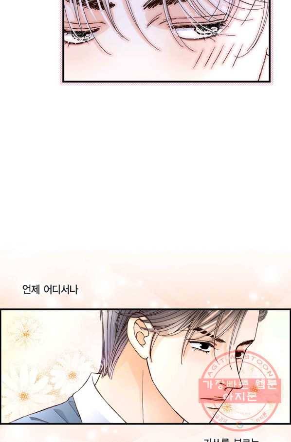 사랑이 아니다  34화 12