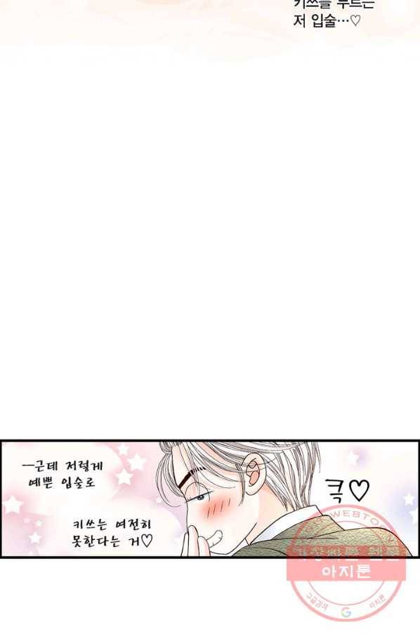 사랑이 아니다  34화 13
