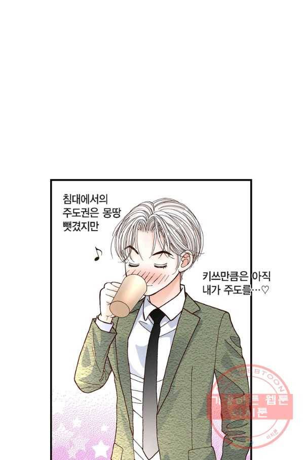 사랑이 아니다  34화 14