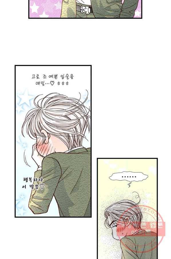 사랑이 아니다  34화 15