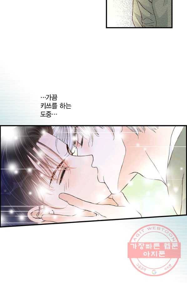 사랑이 아니다  34화 16