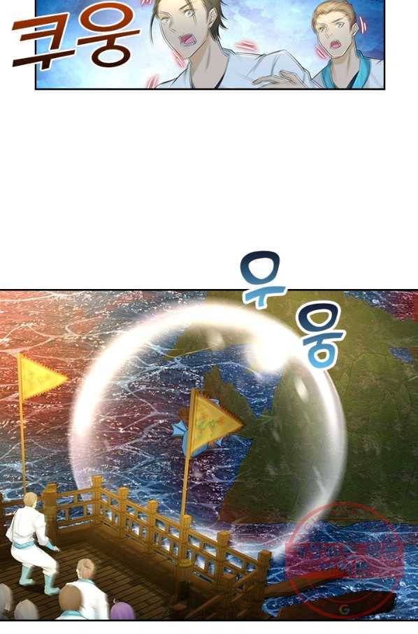 영원지존 229화 7