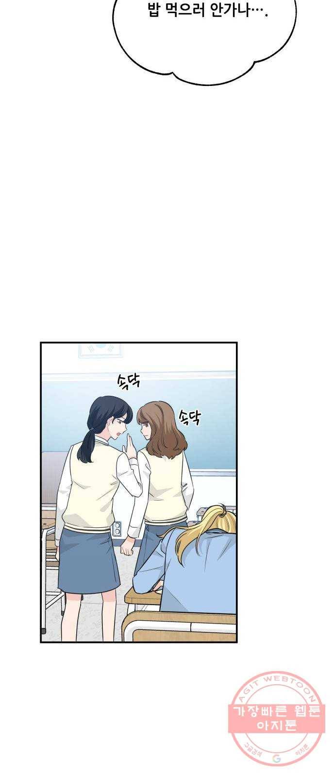 기사님을 지켜줘 23화 22