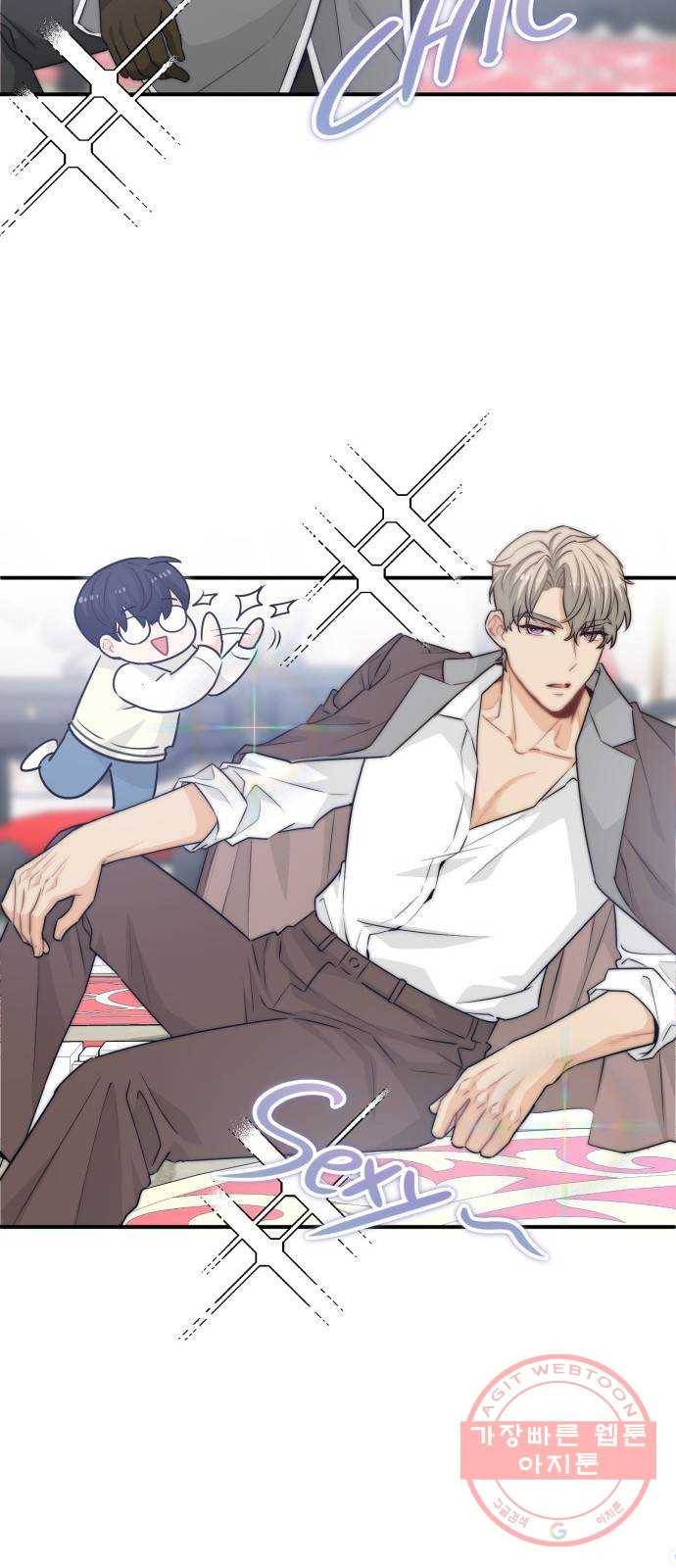 기사님을 지켜줘 23화 40