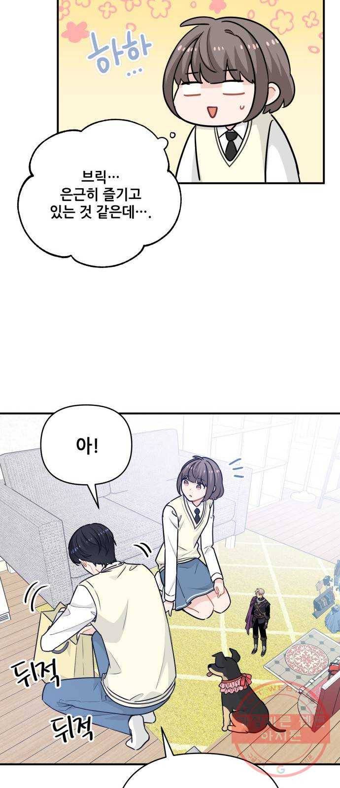 기사님을 지켜줘 23화 42