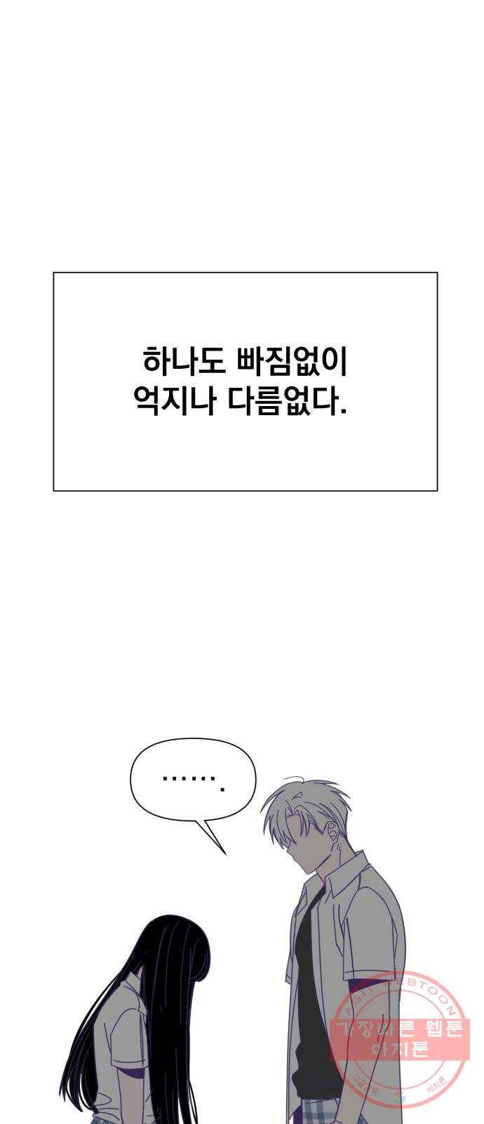 마지막 지수 34. 세 번째 지수. (08) 54