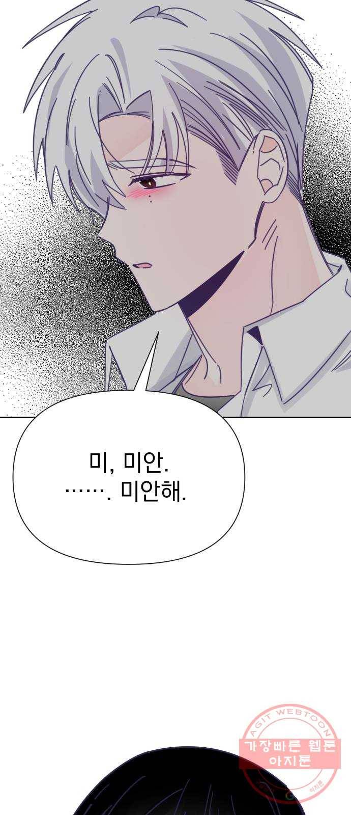마지막 지수 34. 세 번째 지수. (08) 56